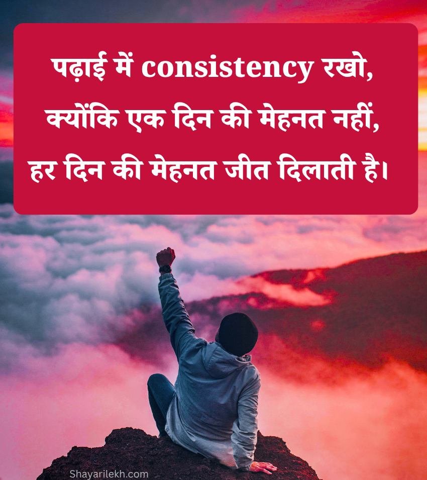 Hindi Inspiration Quotes Success Life Status