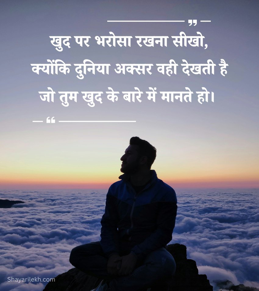 Hindi Success Status Quotes Positive Thinking