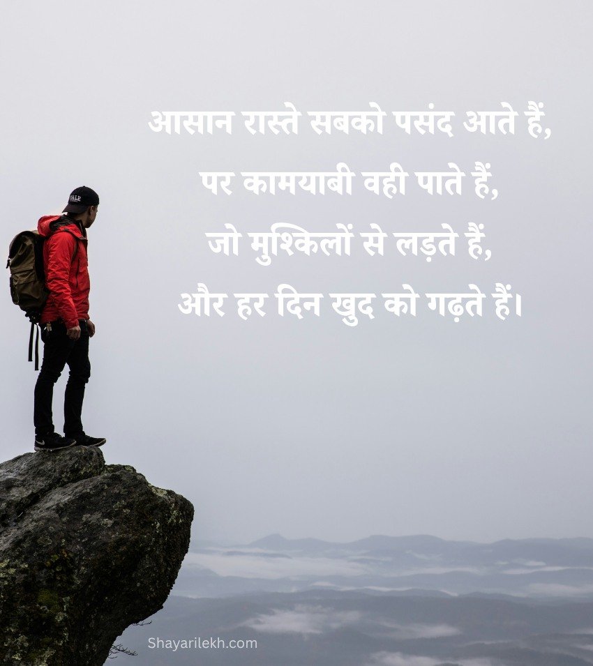 Motivation Quotes Hindi Success Hard Work Status