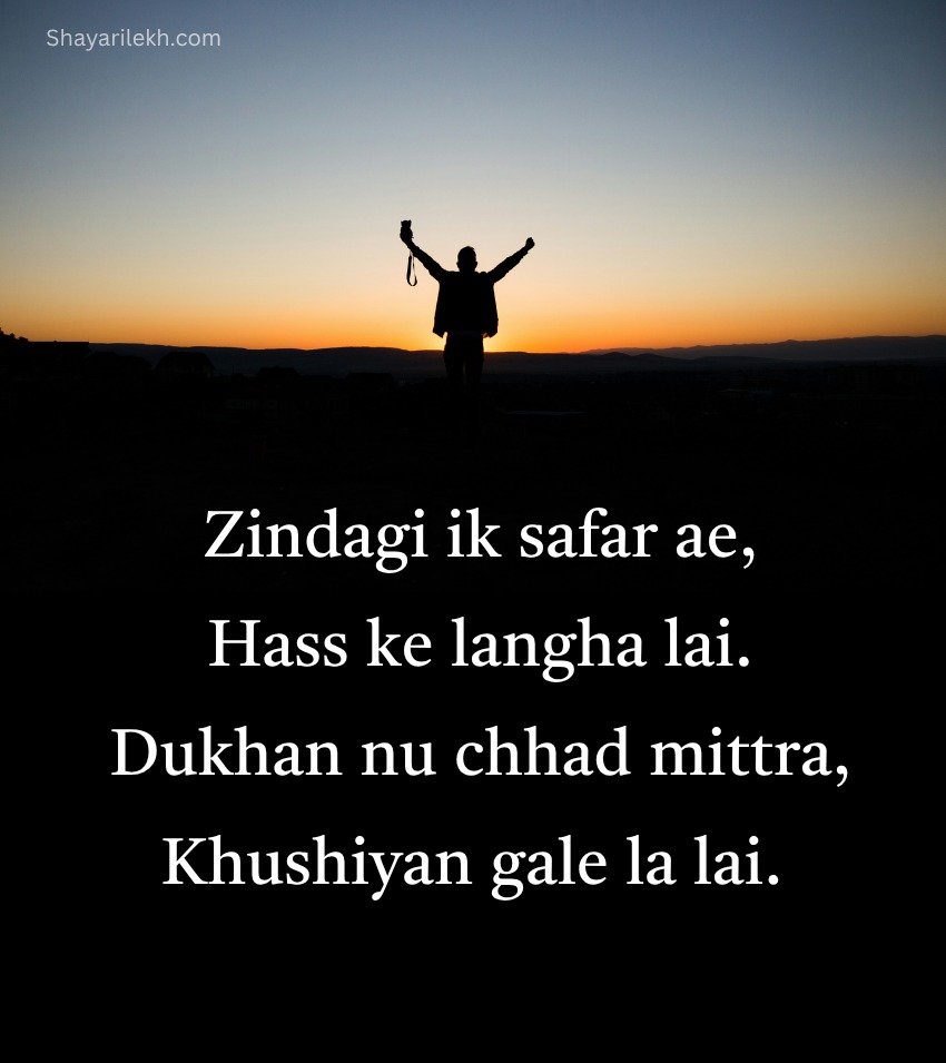 Positive Thinking Motivational Quotes Punjabi