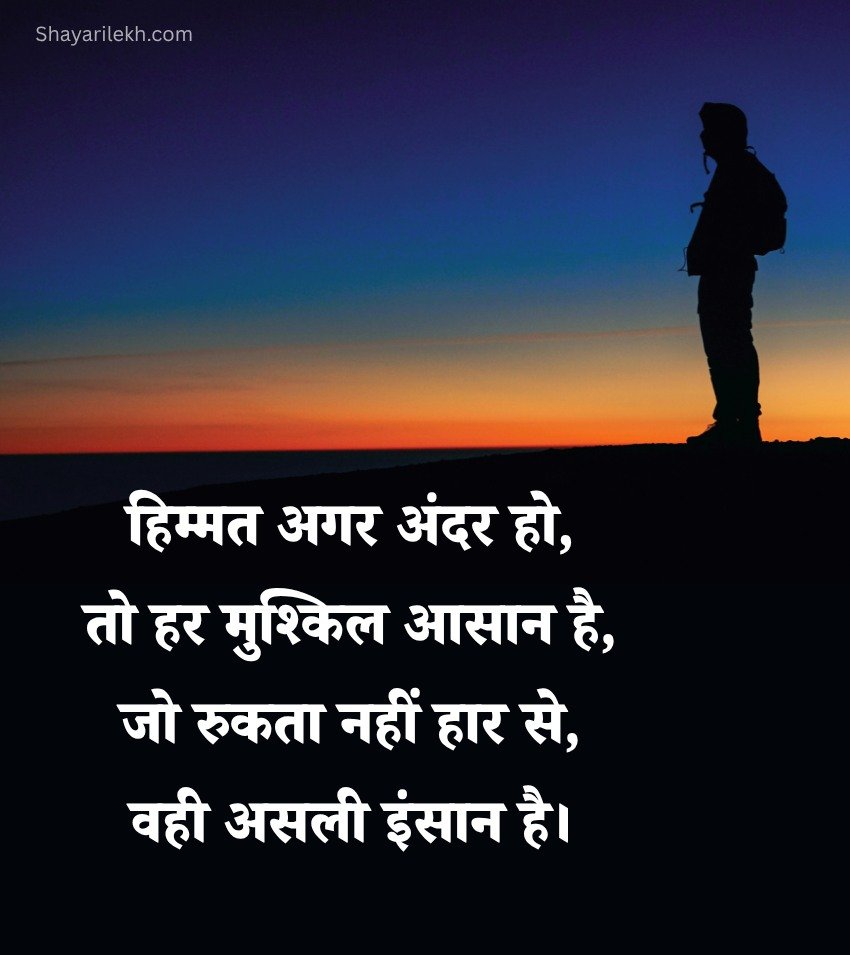 Motivational Quotes Hindi Hard Work Success