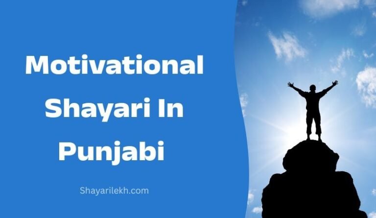 Inspiring Punjabi Quotes for Success