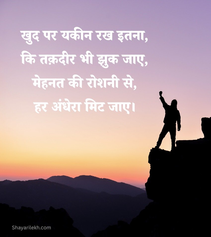 Exam Motivational Quotes for Students in Hindi