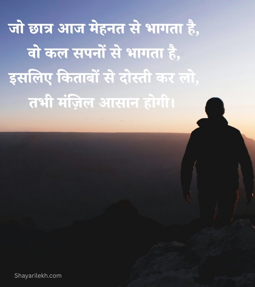 Hindi Quotes Positive Thinking Motivation Status