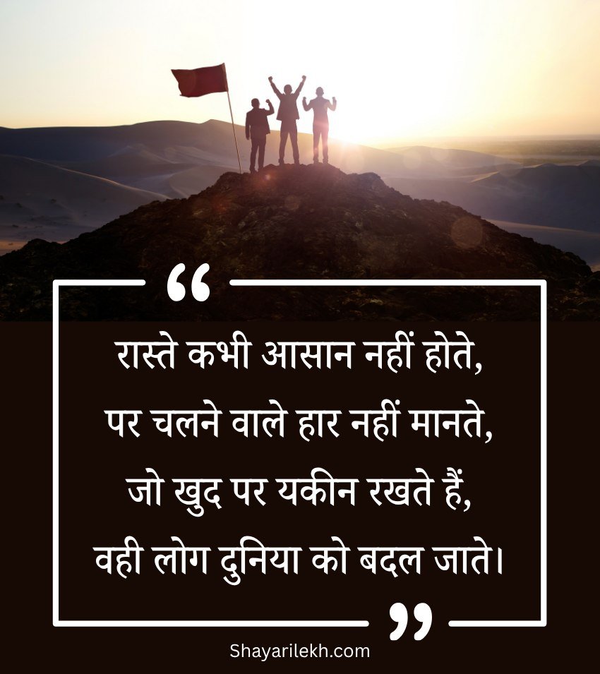 Hindi Motivation Status Exam Quotes