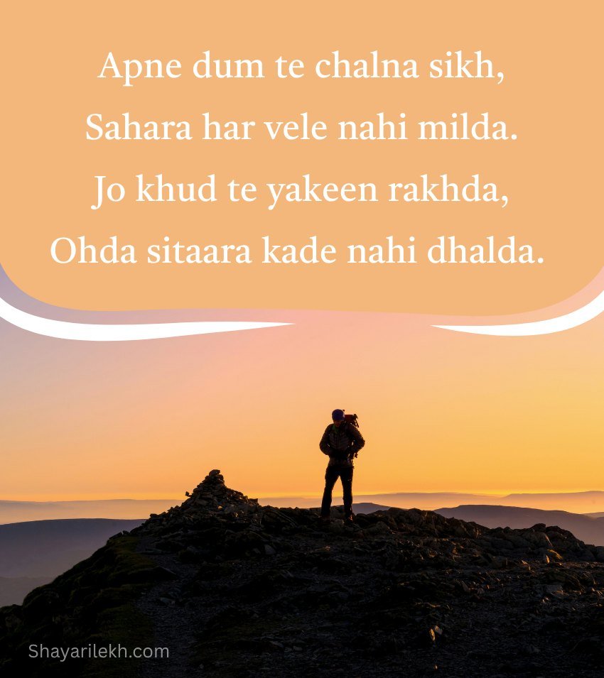 Best Motivational Quotes Punjabi