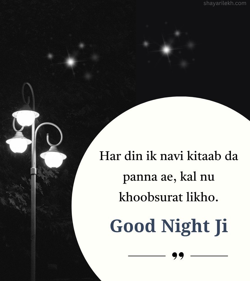 Best Punjabi Good Night Images With Quotes