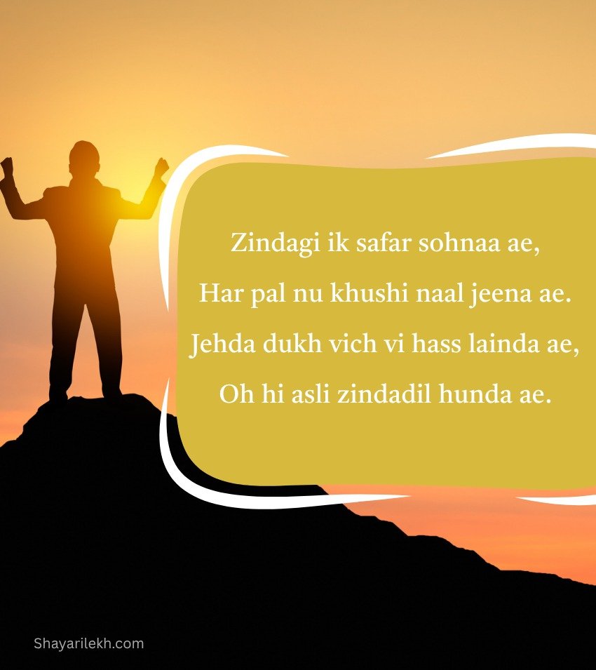 Motivational Quotes In Punjabi Language