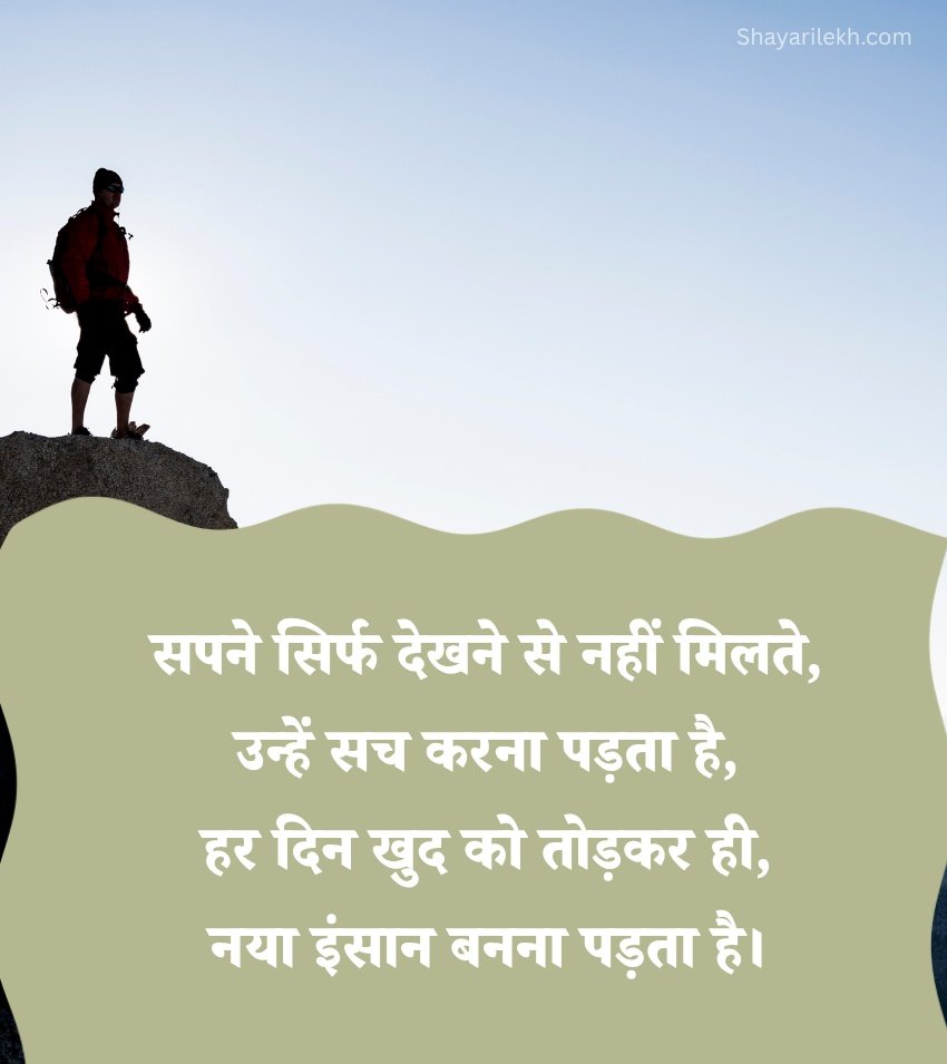 Success Quotes Hindi Motivational Status