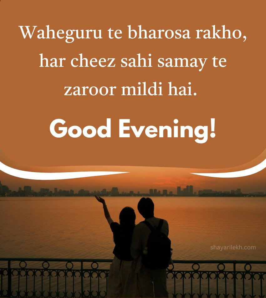 Love Punjabi Evening Greetings for Couple
