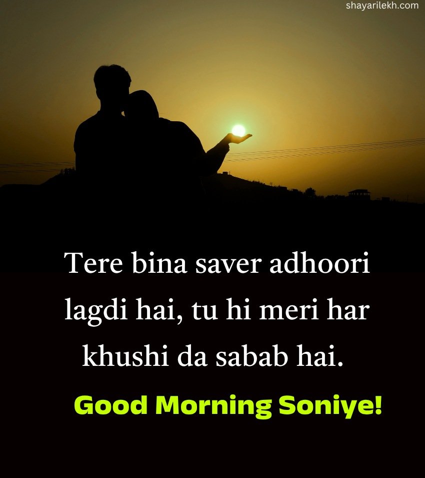Romantic Punjabi Morning Status