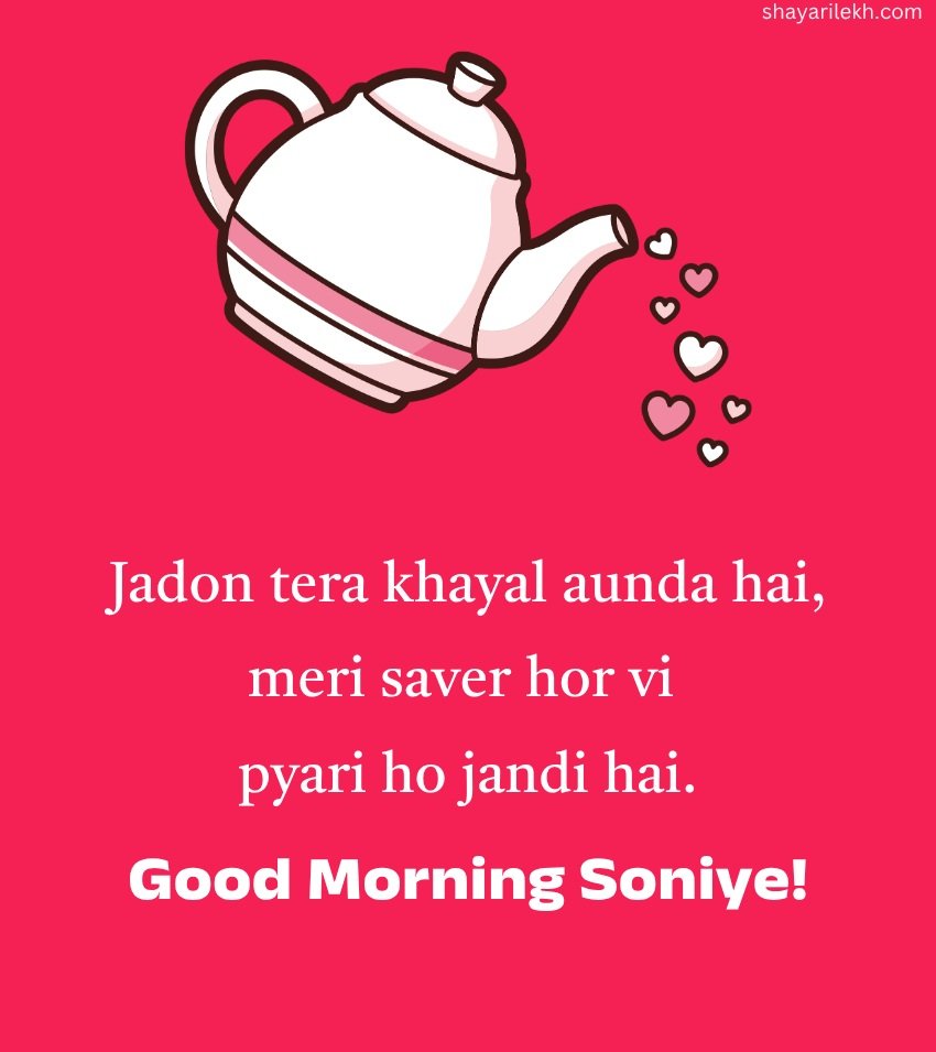Romantic Punjabi Good Morning Messages