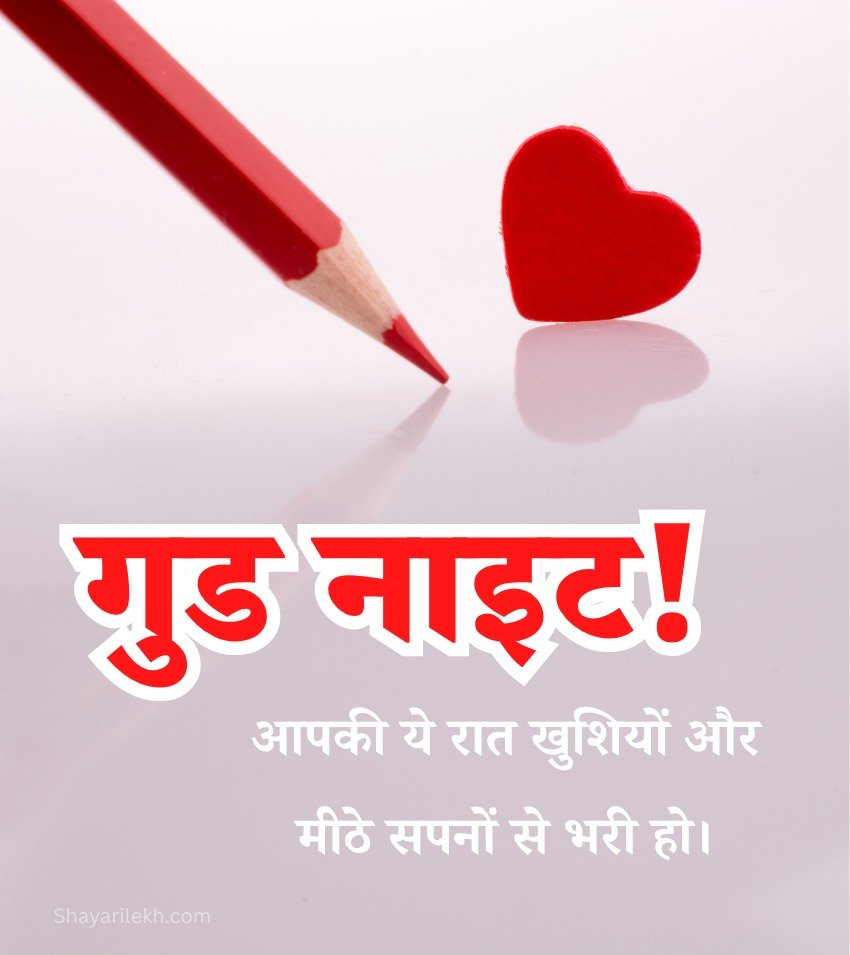 Love Good Night Pics Hindi