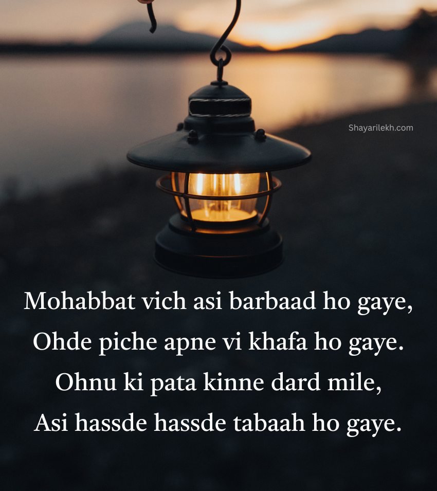 Sad Shayari Punjabi