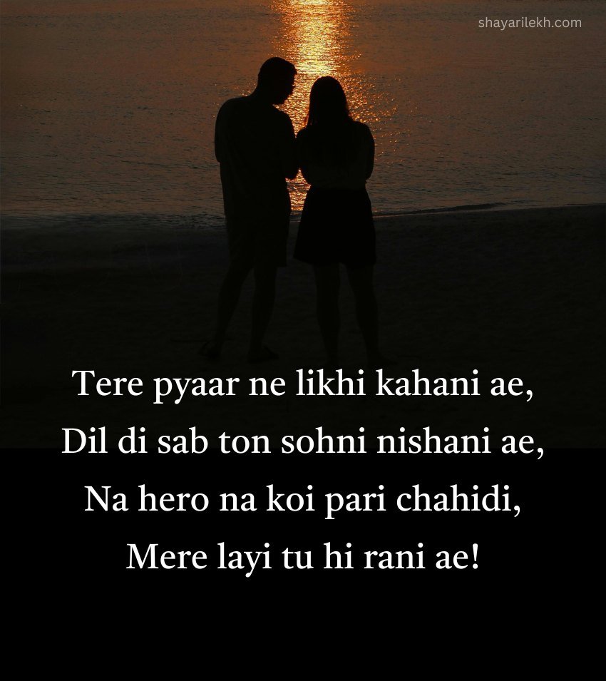 Punjabi Romantic Shayari For Couples