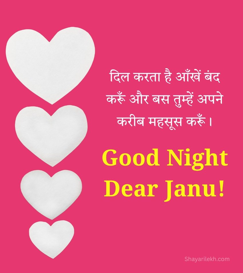 Good Night Janu Images For Boyfriend Hindi