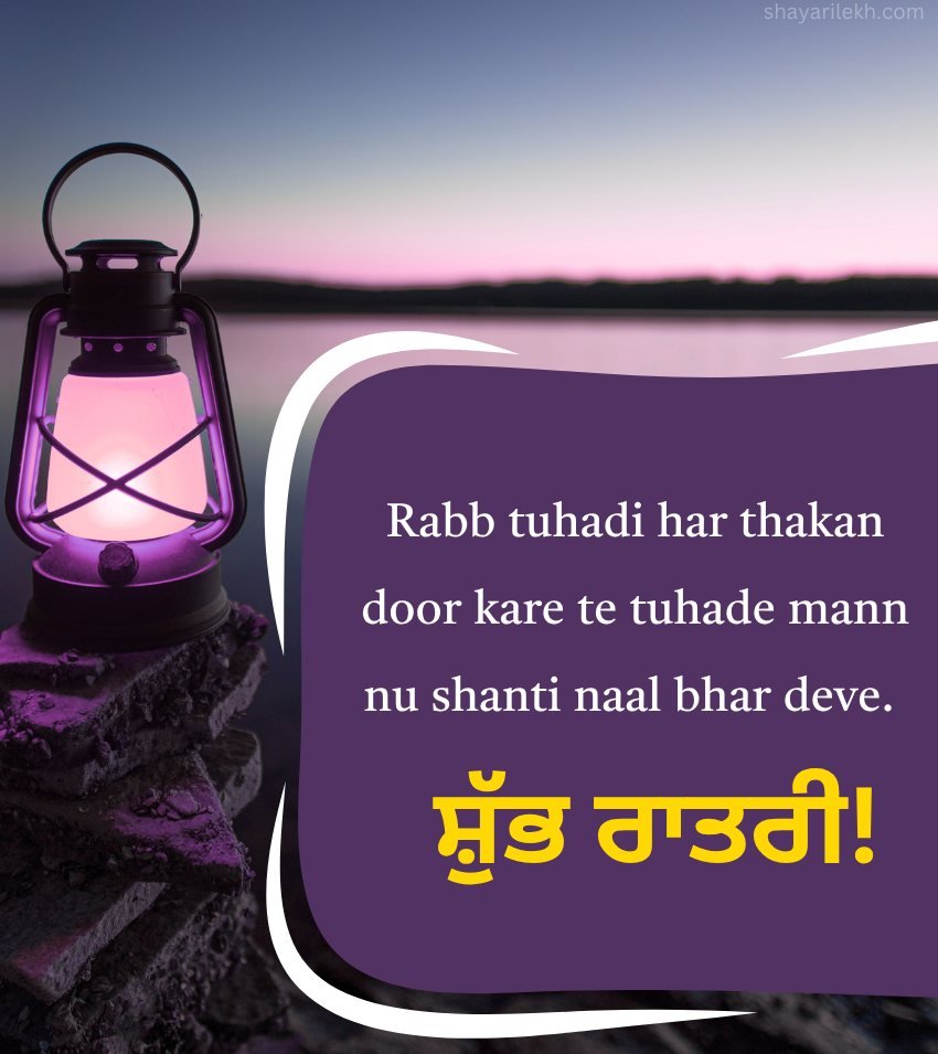 Punjabi Good Night Photos