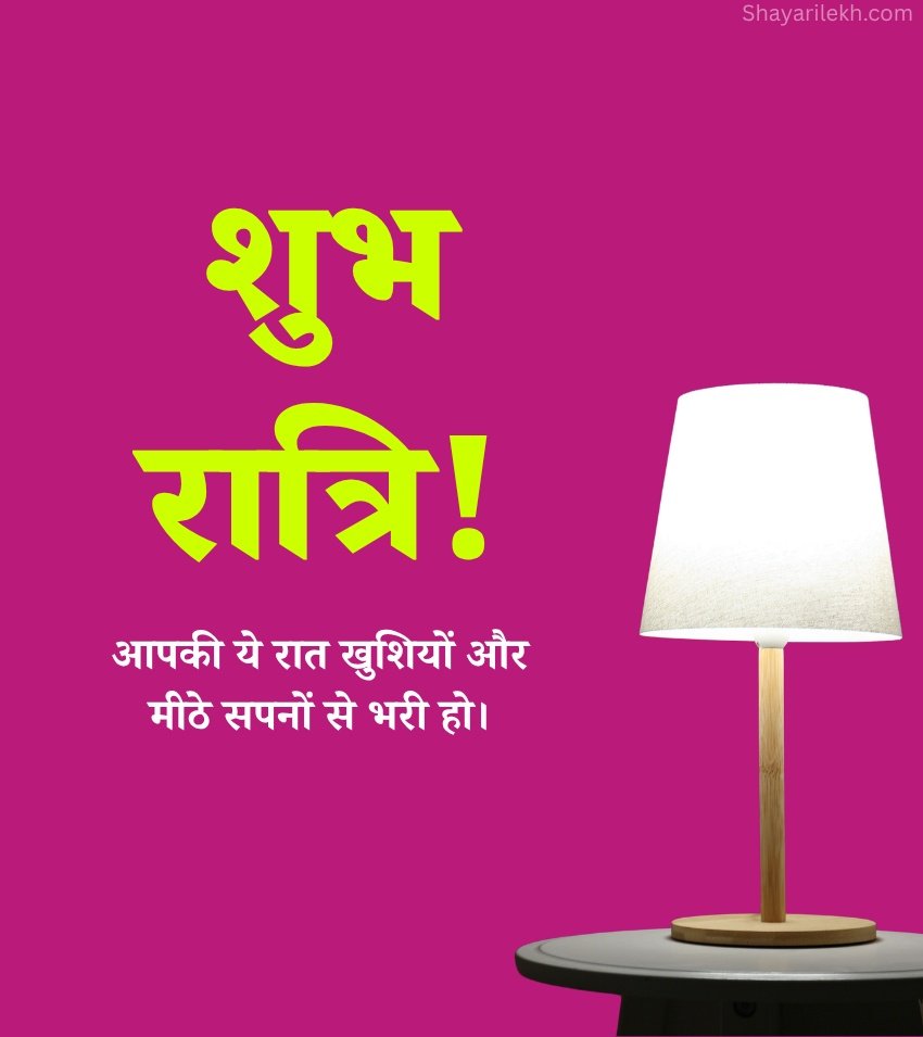 Best Shubh Ratri Messages For WhatsApp Status