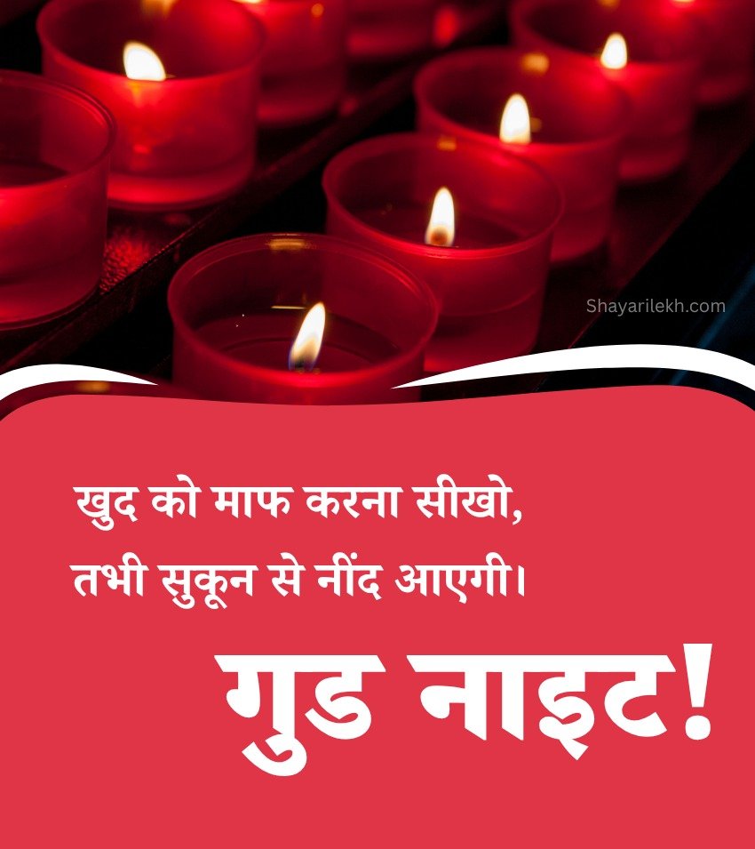 Hindi Good Night Quotes For Daily Sharing