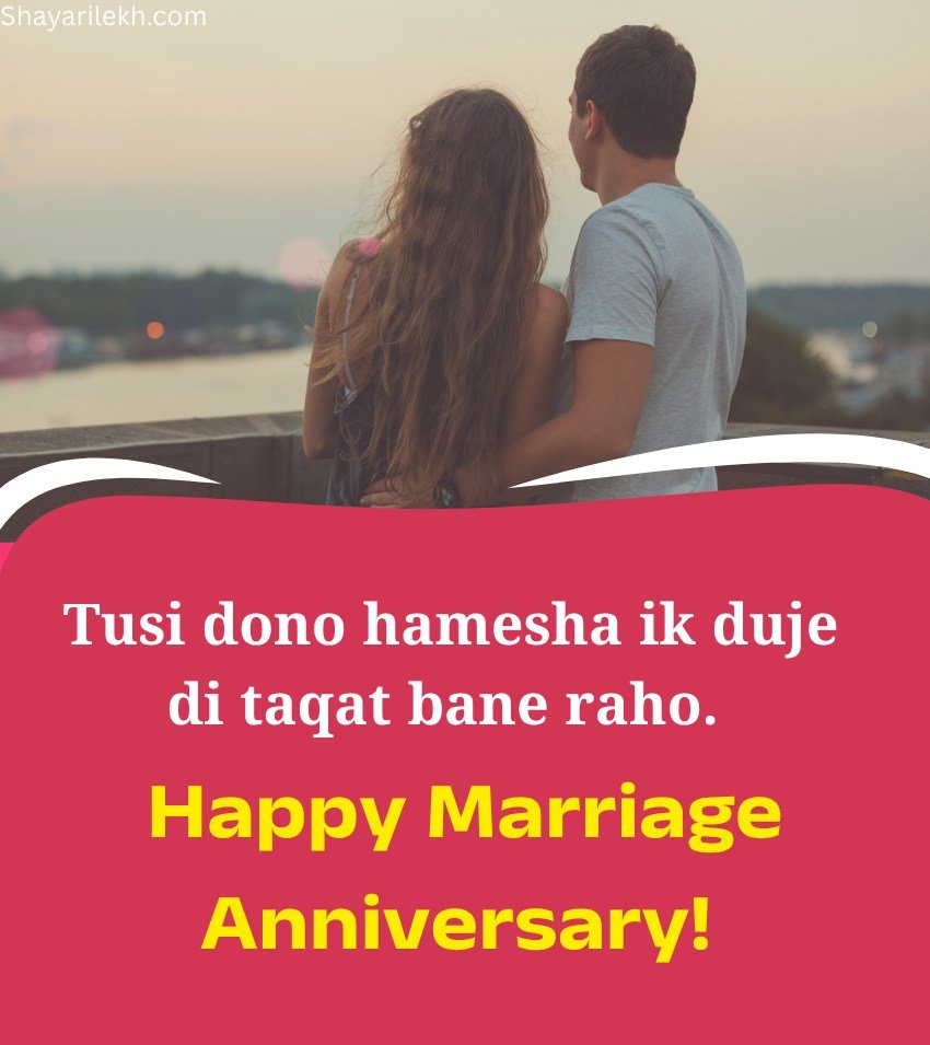 2 Lines Marriage Anniversary Status Punjabi for Love