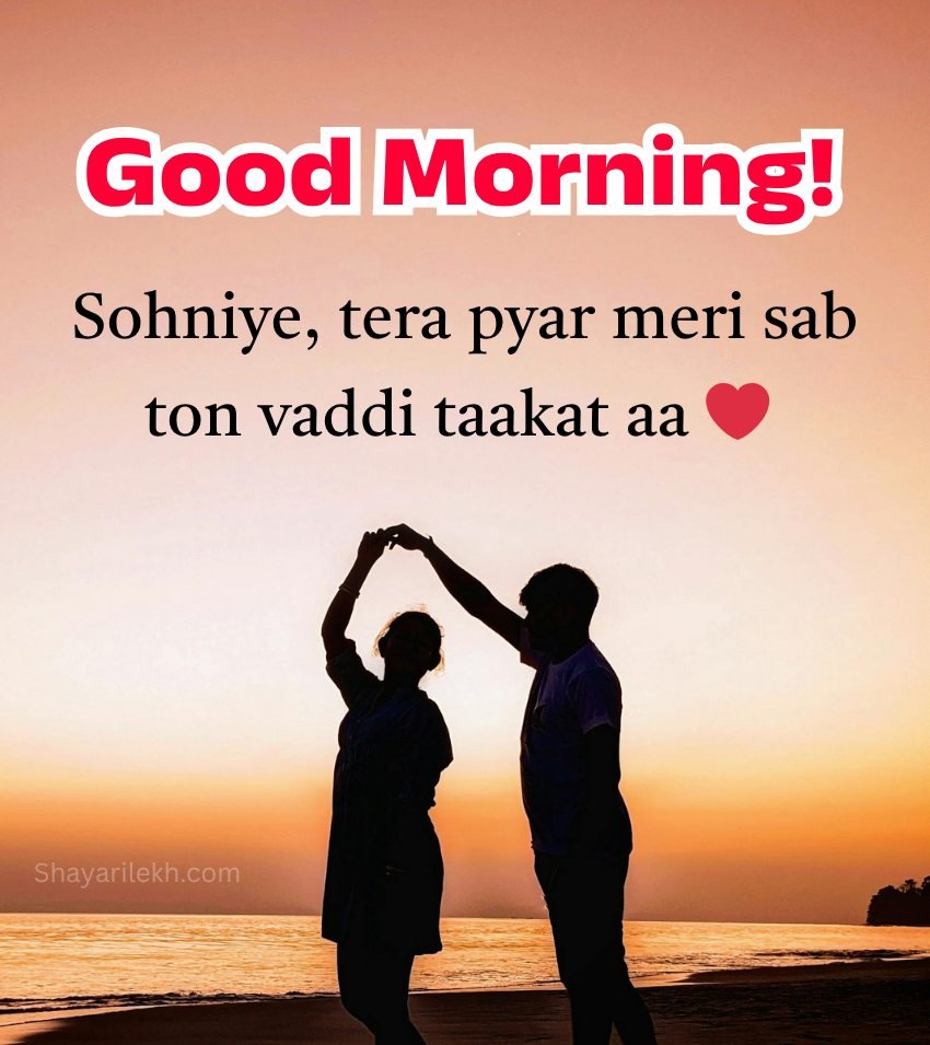 Cute Punjabi Good Morning Lines For Crush