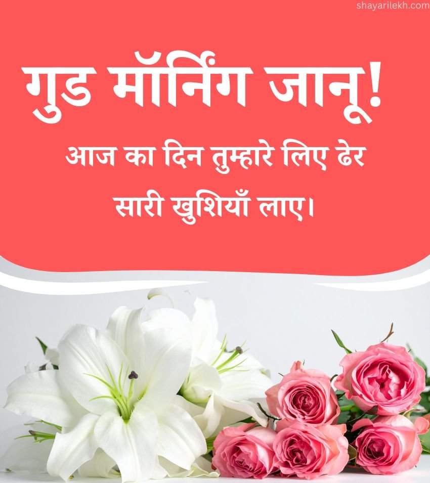 Good Morning Dil Se Love Images Hindi
