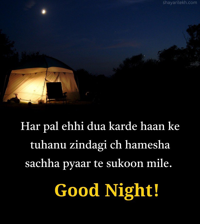 Inspirational Punjabi Good Night Thoughts