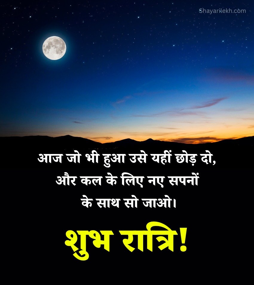 Heart Touching Emotional Shubh Ratri Shayari