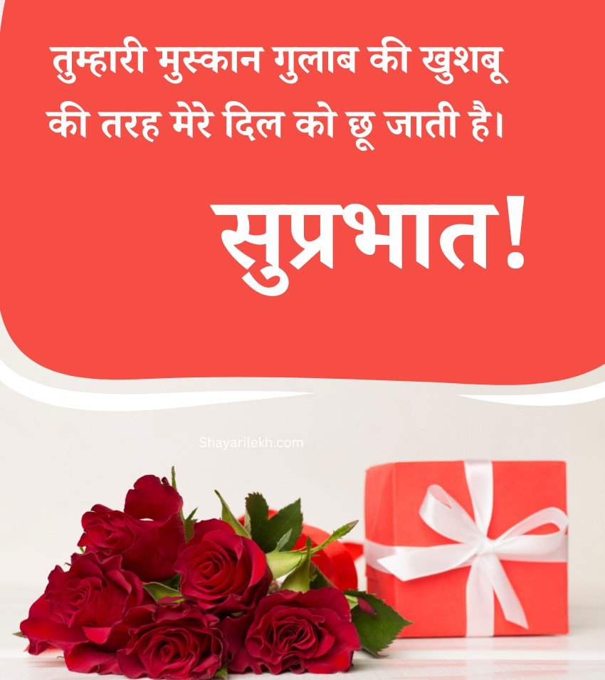 Suprabhat Gulab Images for Status