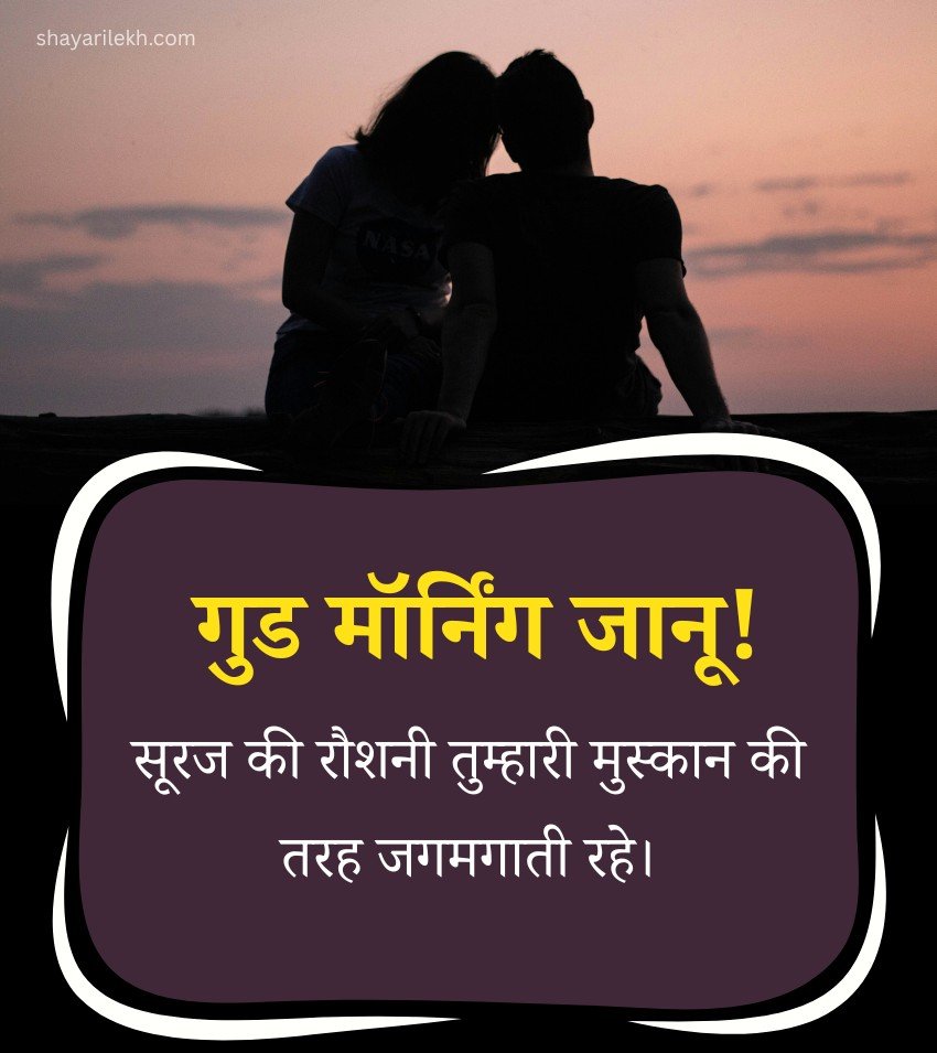 Heart Touching Good Morning Boyfriend Pics