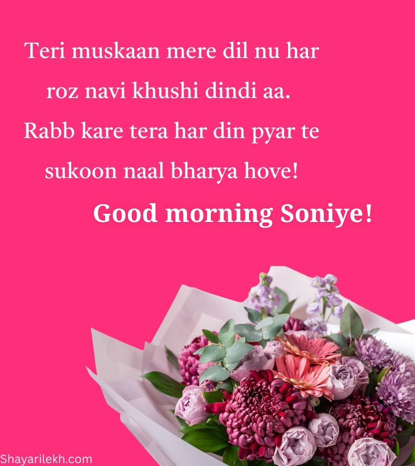 Punjabi Morning Greetings For Wife