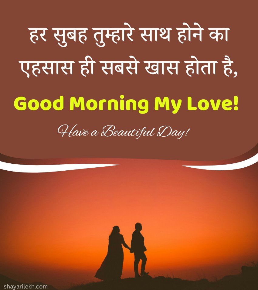 Pyar Bhare Good Morning Images Boyfriend