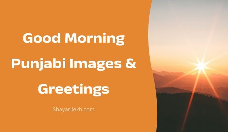 Punjabi Good Morning Images