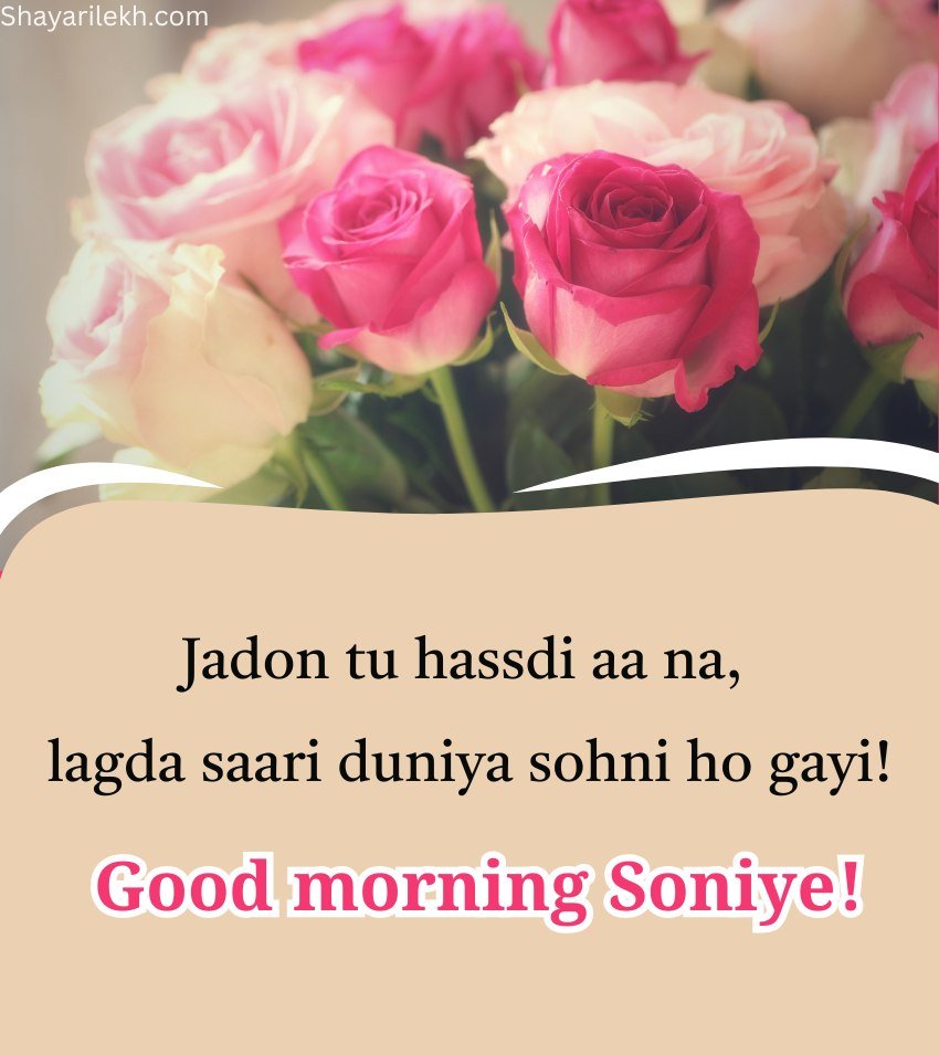 Punjabi Morning Greetings For Her