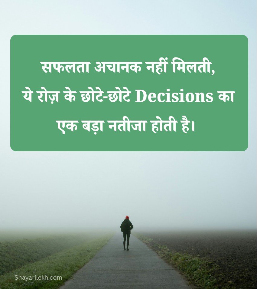 Hindi Inspiration Quotes Life Messages Status