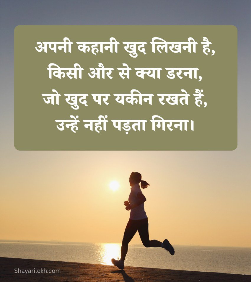 Hindi Motivational Quotes Success Messages