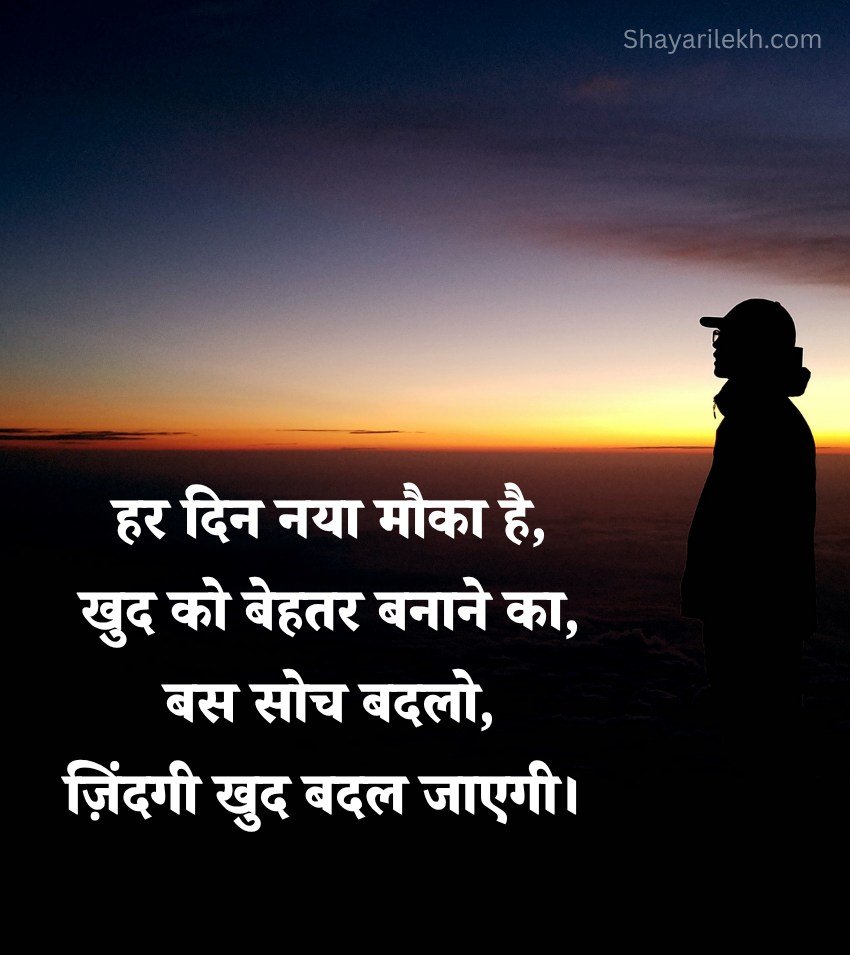 Inspirational Quotes In Hindi Life Success
