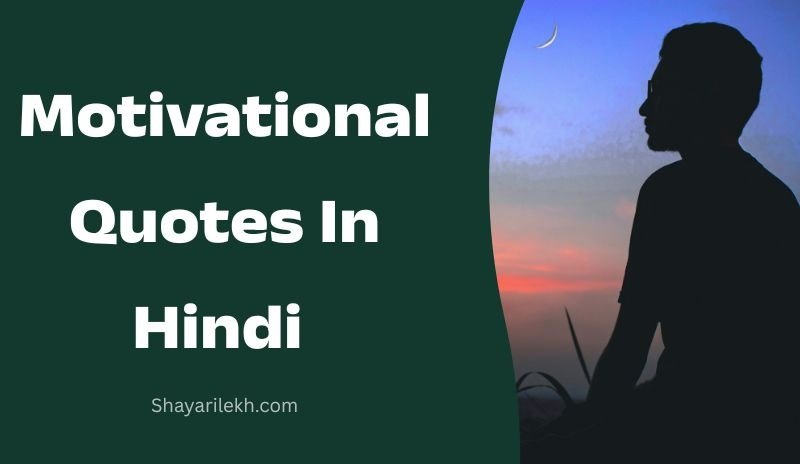 Inspiring Life Quotes in Hindi
