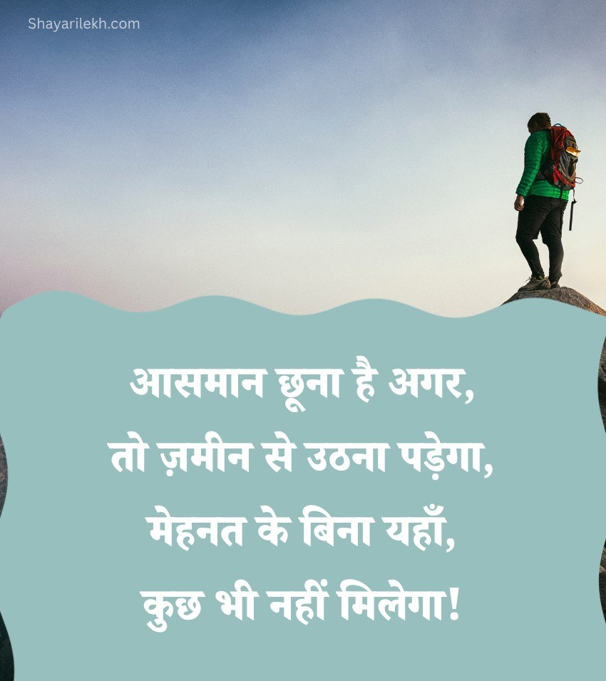 Motivational Quotes In Hindi Inspiring Status