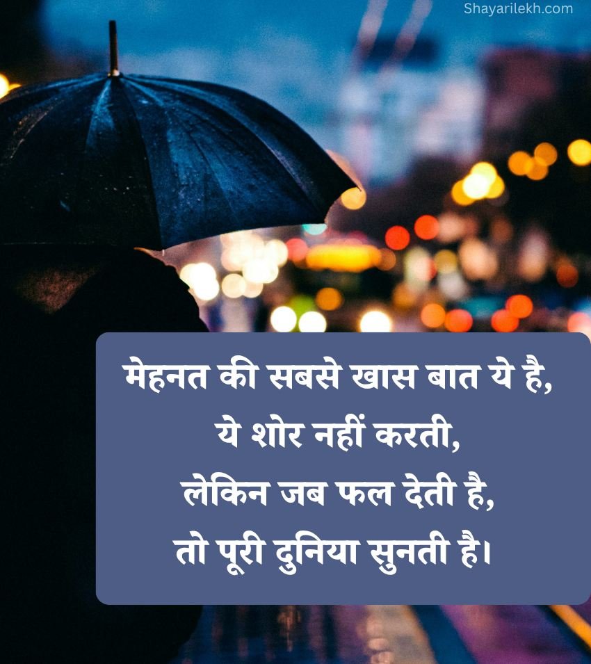 Inspiring Hindi Success Motivational Quotes Status