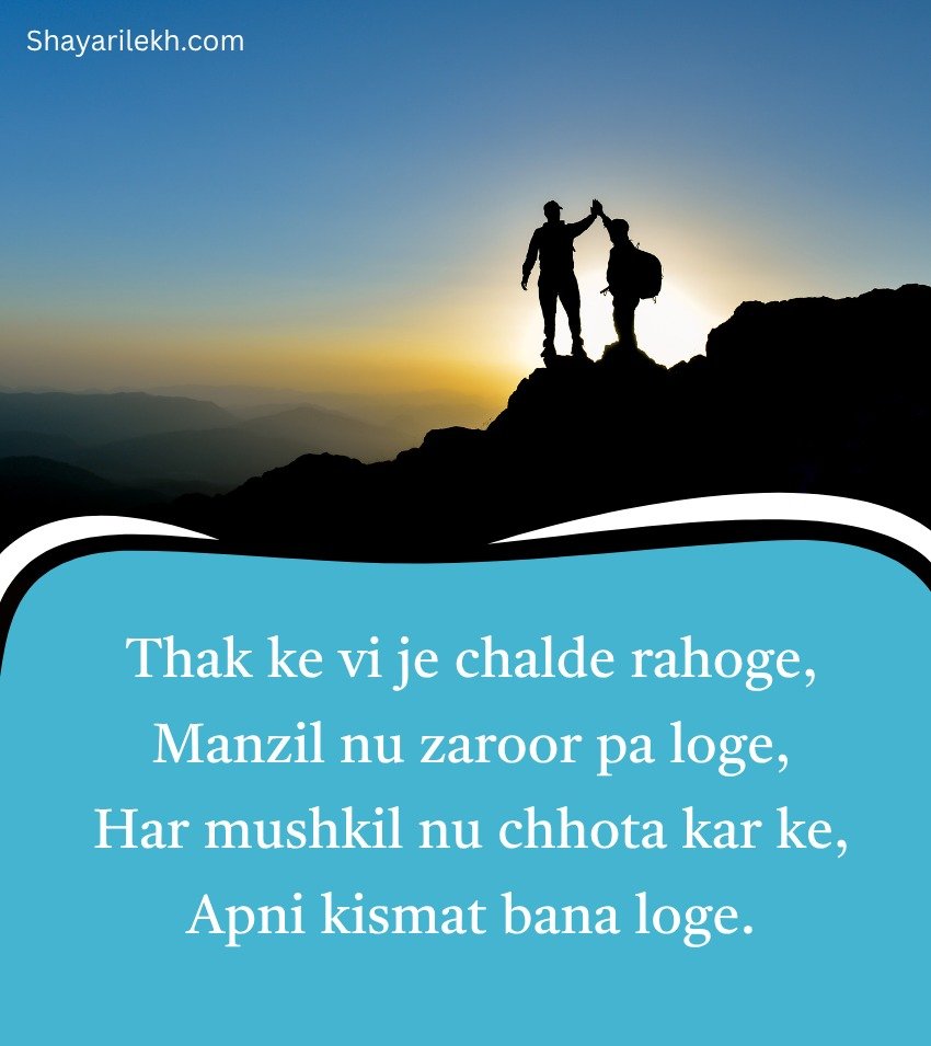 Latest Punjabi Motivational Shayari for Status