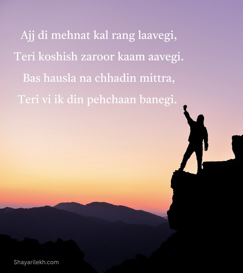 Punjabi Hard Work Success Quotes