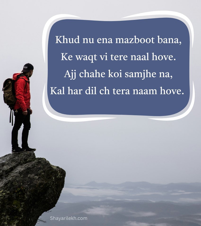Punjabi Inspirational Thoughts For Success