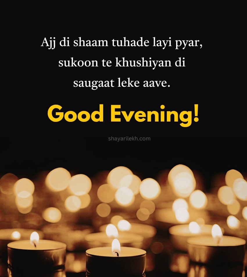 Romantic Punjabi Evening Images With Quotes