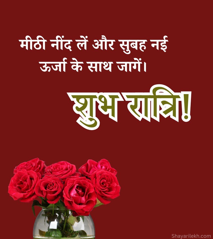 Heart Touching Shubh Ratri Wishes With Gulab
