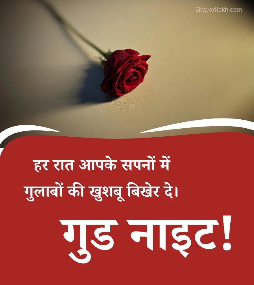Best Shubh Ratri Rose Quotes