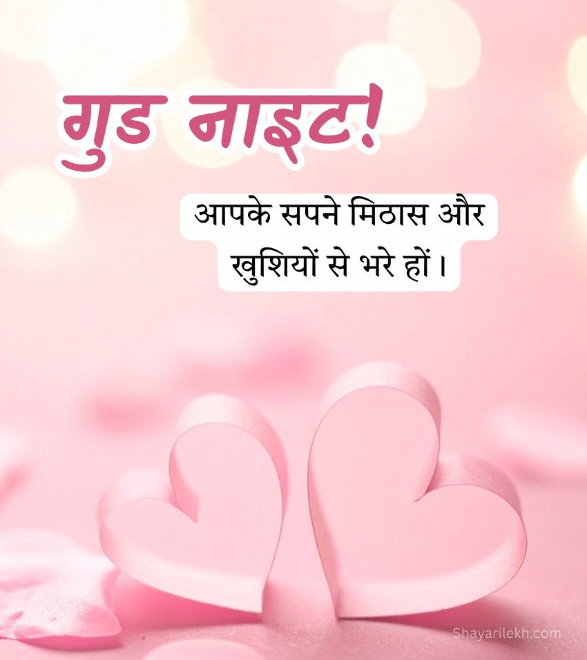 Love Good Night Jaan WhatsApp Status Images