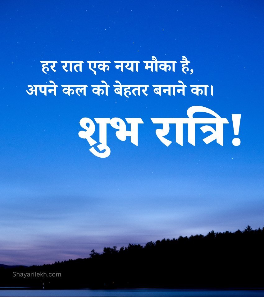 Loving Romantic Good Night Quotes For Couples