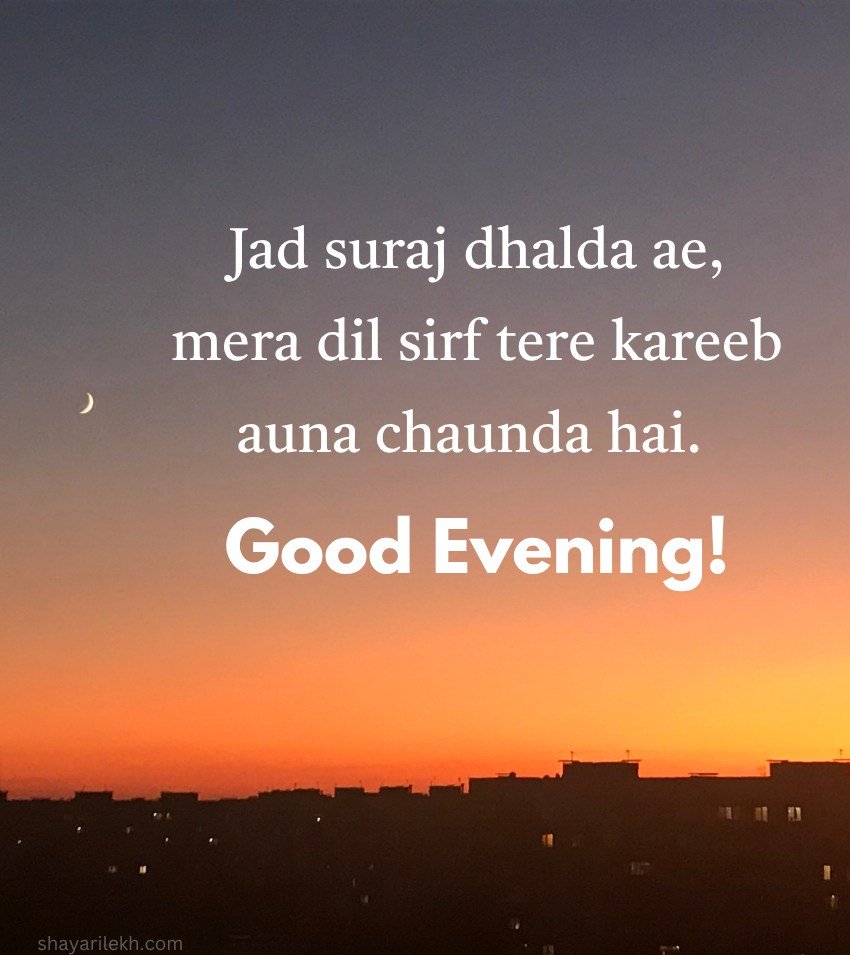 Peaceful Punjabi Evening Pics With Blessing Quotes