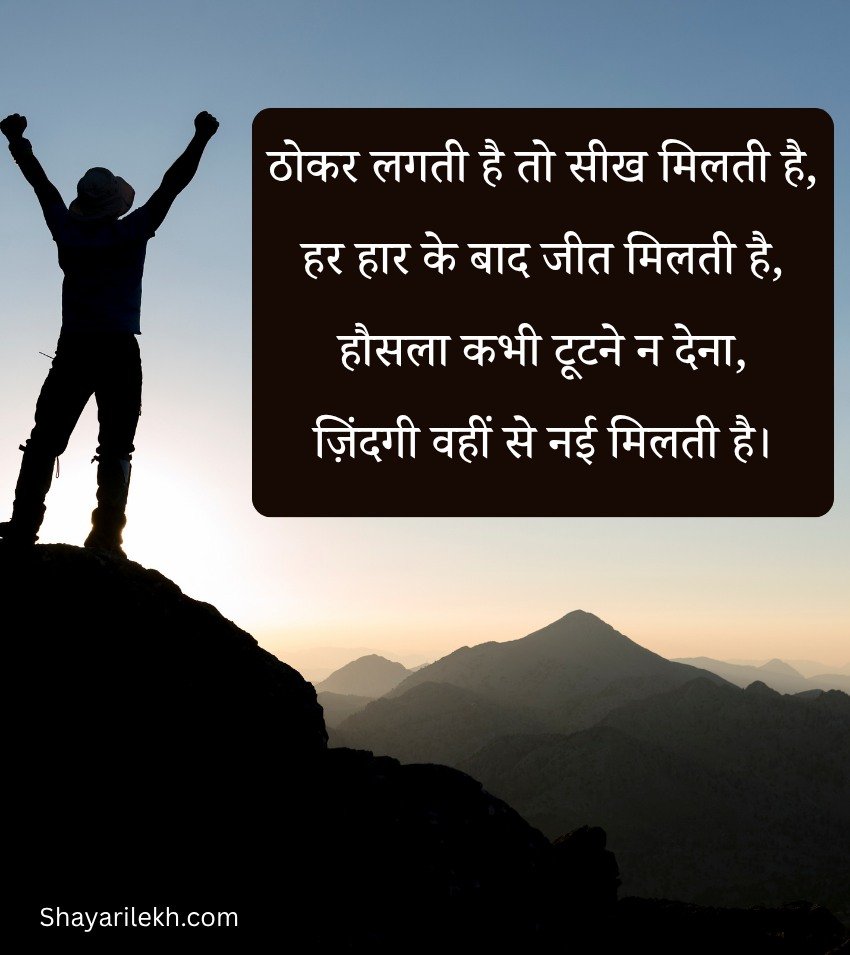 Hindi Quotes Motivation For Students Success